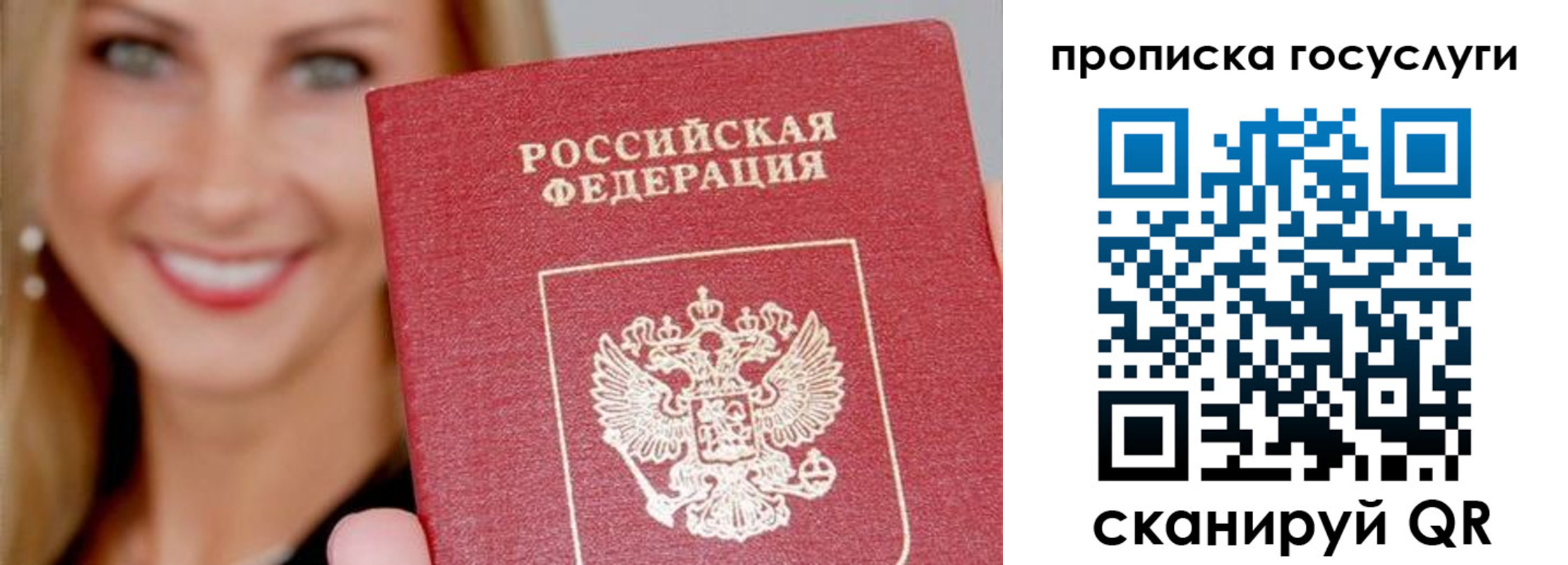 прописка для школы в Рыбном