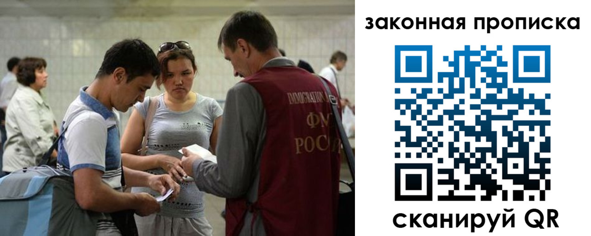 прописка для школы в Рыбном