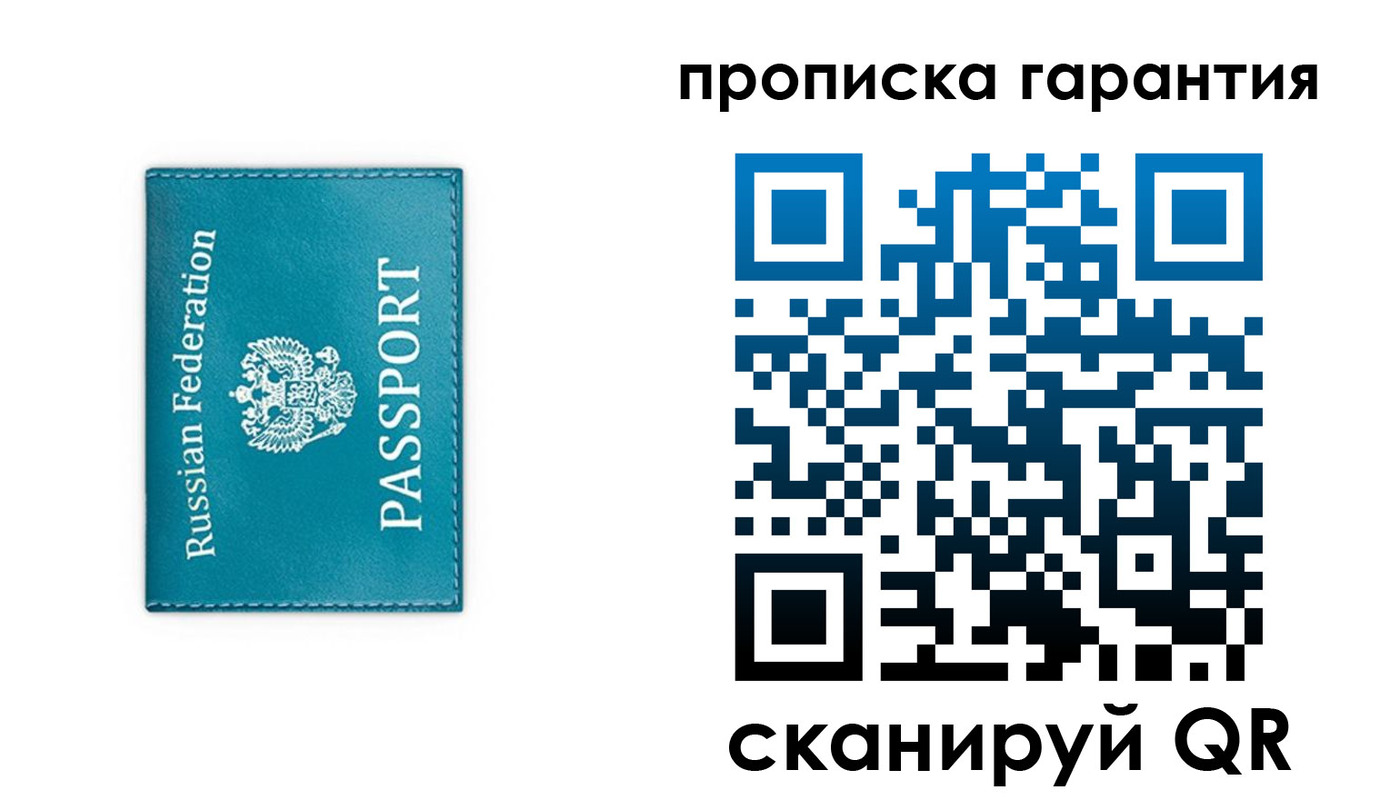 временная регистрация собственник в Рыбном