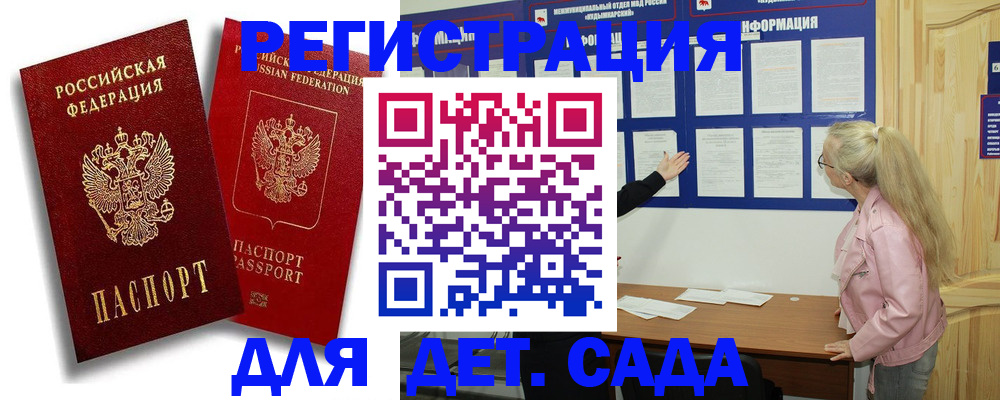 временная регистрация в квартире в Рыбном