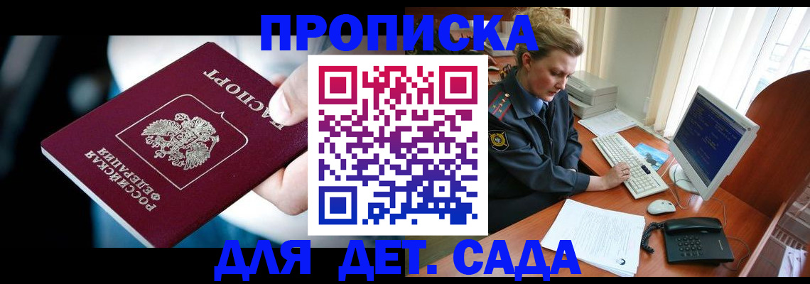 регистрация в Рыбном