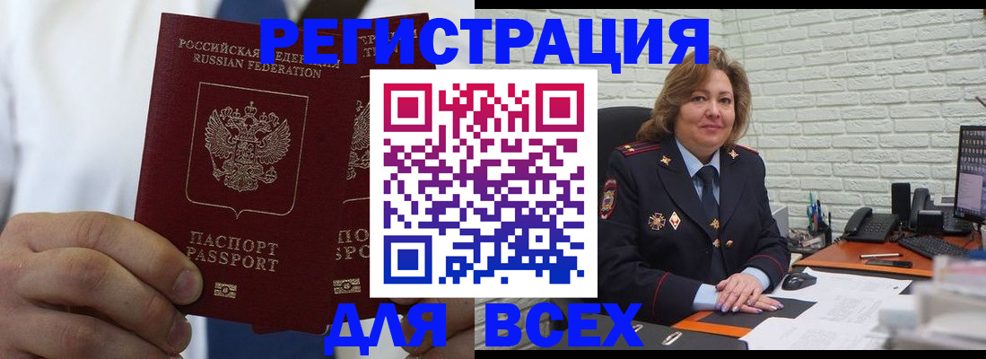 прописка законно в Рыбном
