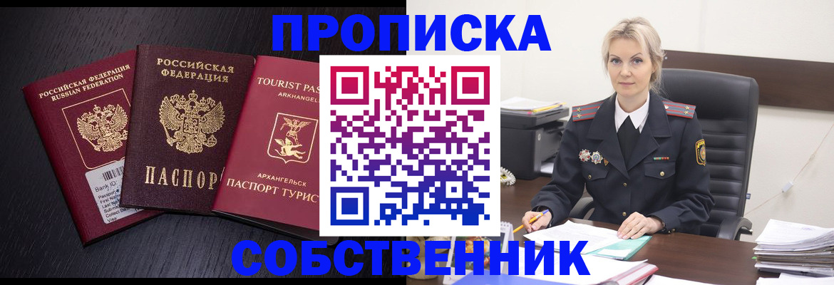 регистрация для дет. сада в Рыбном